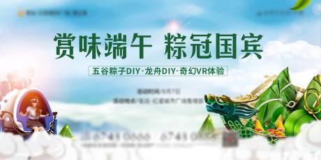 源文件下载【端午节活动】编号：58780013752962733