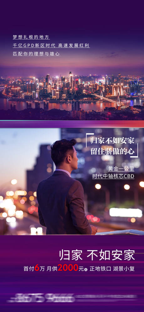 源文件下载【地产价值点】编号：57710013975815497