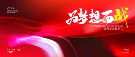 源文件下载【享设计】搜索编号：99420013660286968【企业背景板】