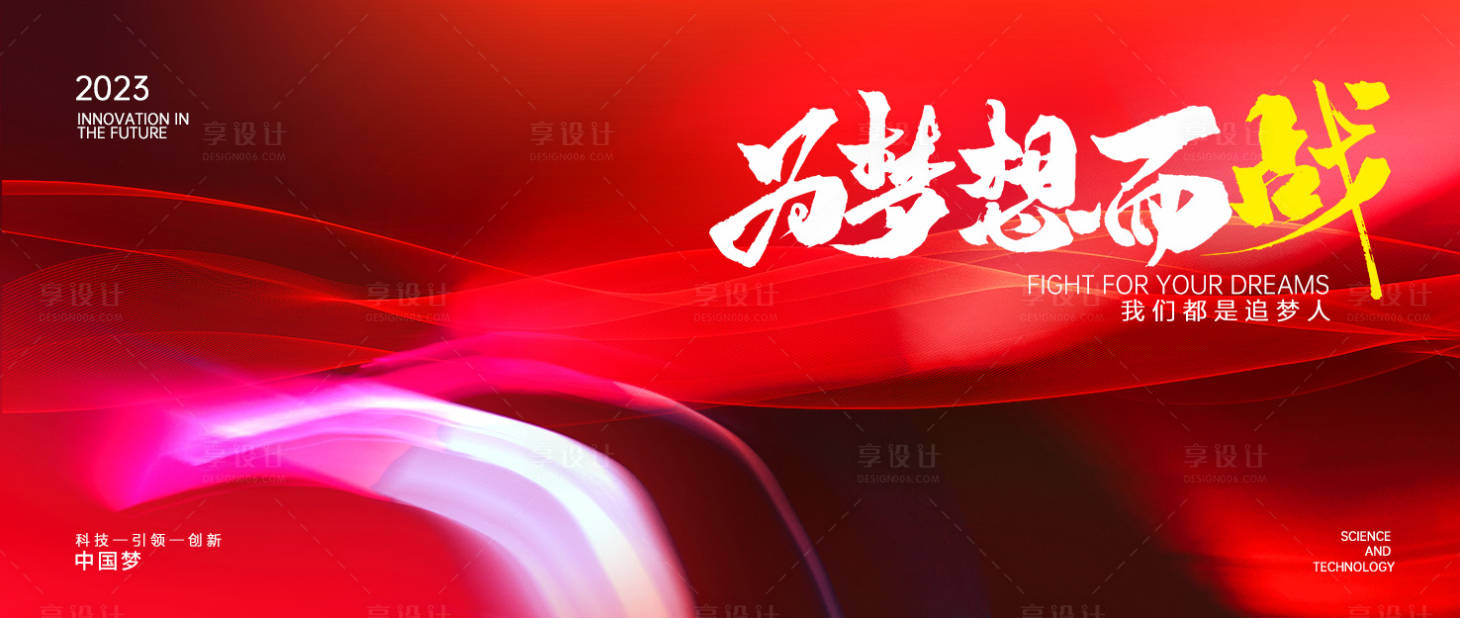 源文件下载【享设计】搜索编号：99420013660286968【企业背景板】