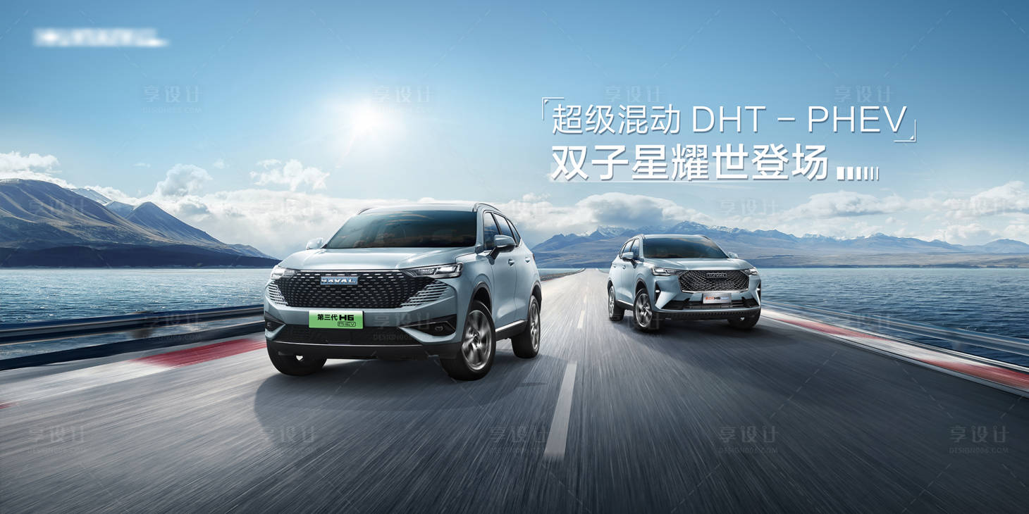 源文件下載【享設(shè)計】搜索編號：90880013818628452【新能源汽車上市主KV】