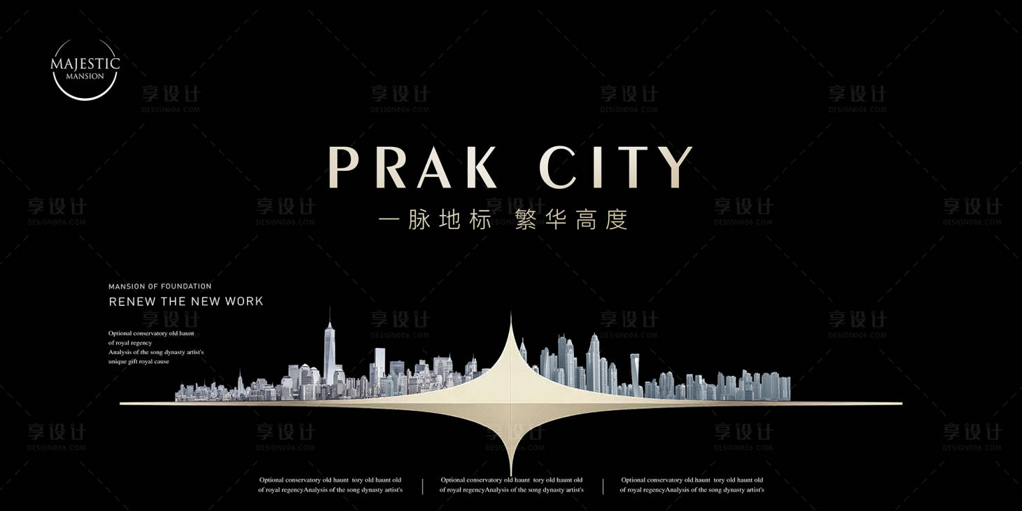 源文件下載【享設計】搜索編號：75790013867664938【城市地標背景板】