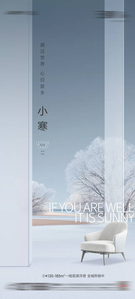 源文件下载【小寒节气海报】编号：29420013806679517