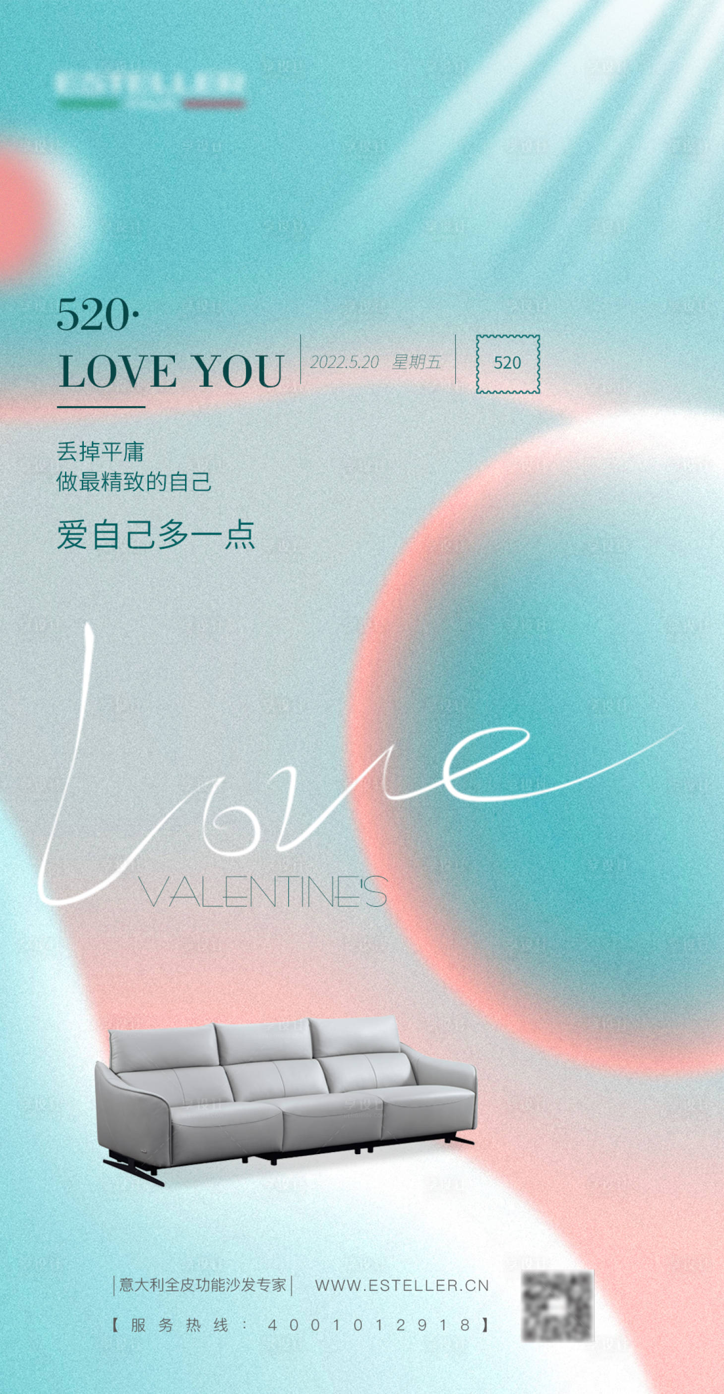 源文件下载【享设计】搜索编号：19800013642381749【520情人节海报】