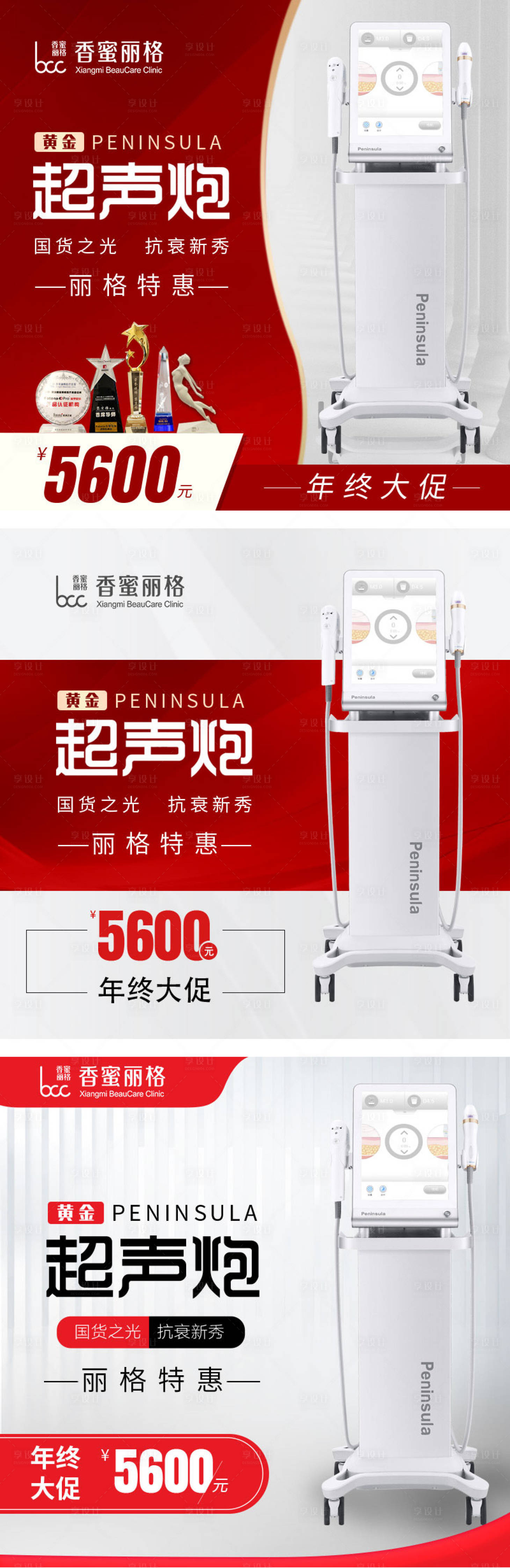 源文件下载【半岛超声炮主图】编号：80550013648067080