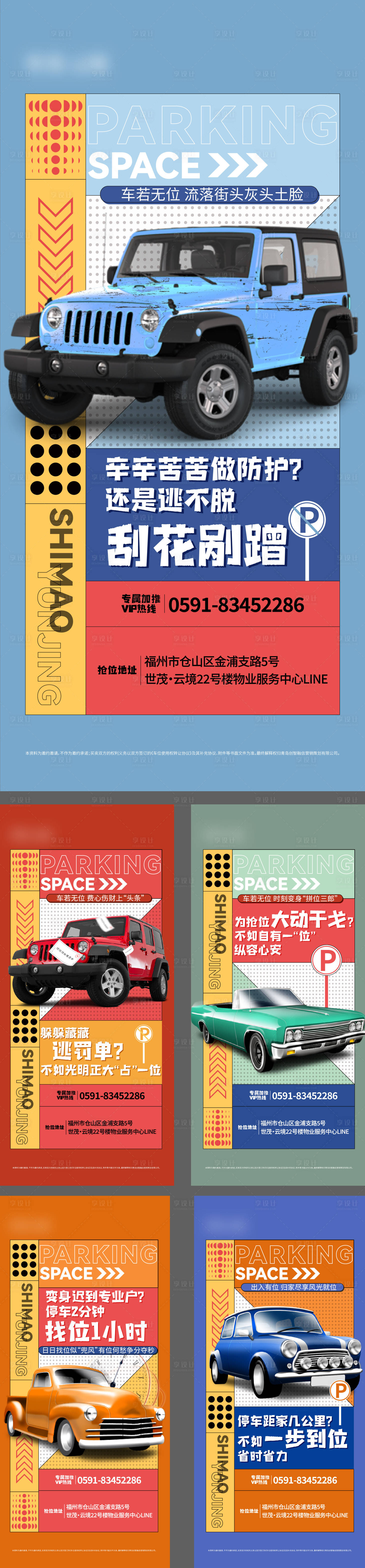 源文件下載【享設計】搜索編號：27730013737356814【車位系列單圖】