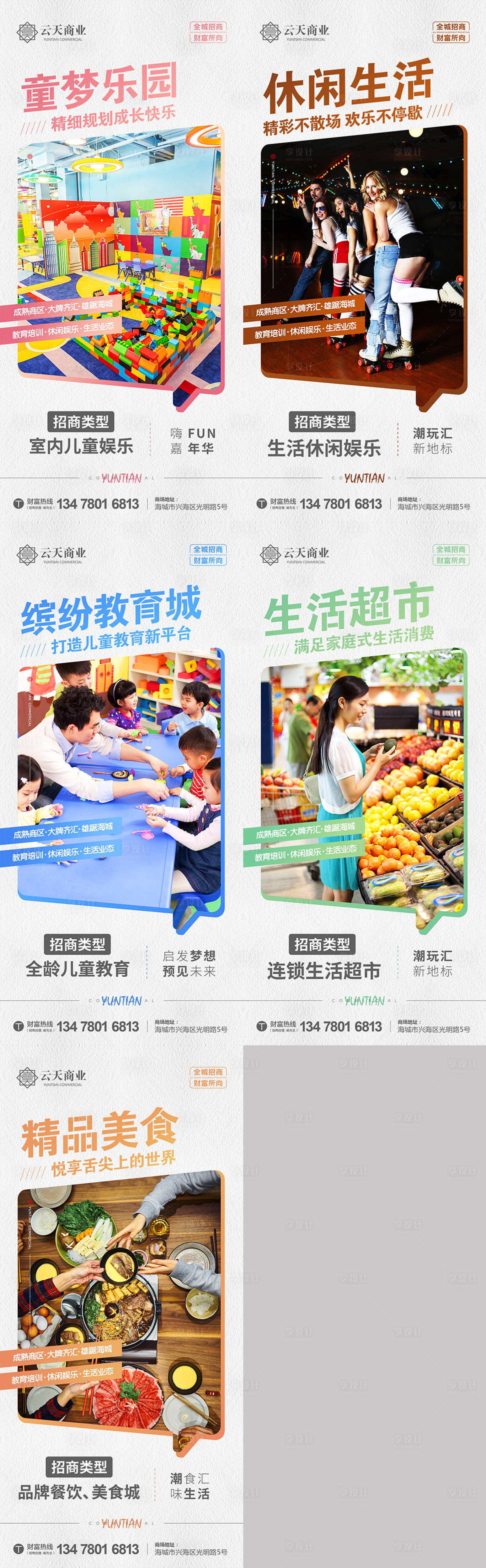 源文件下载【地产招商价值点微信海报】编号：53440013869652882
