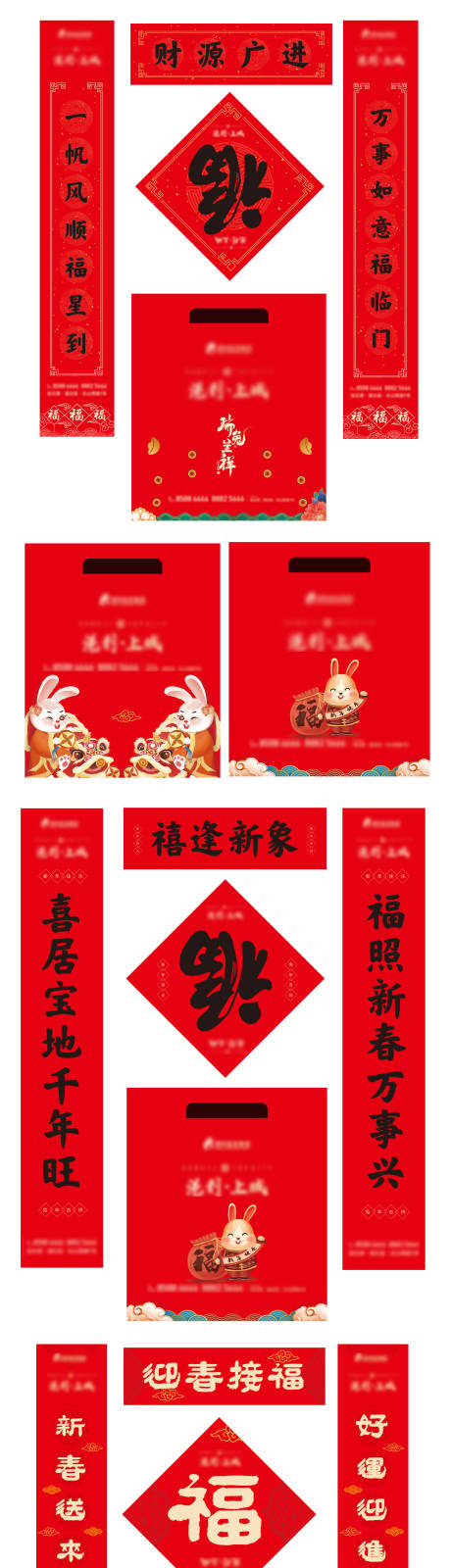 源文件下载【春节大礼包物料设计】编号：20221208103626884