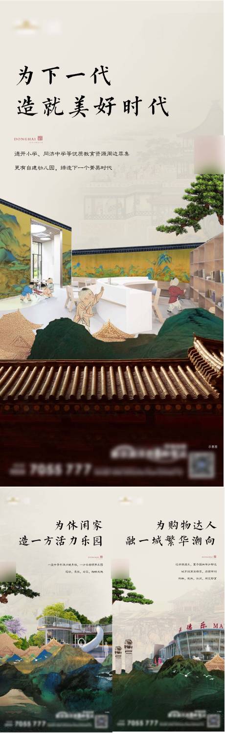 源文件下载【地产中式价值点海报】编号：20221203145944864