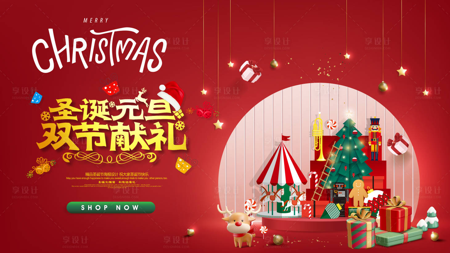 源文件下載【享設計】搜索編號：17750013835634471【圣誕節(jié)展板】