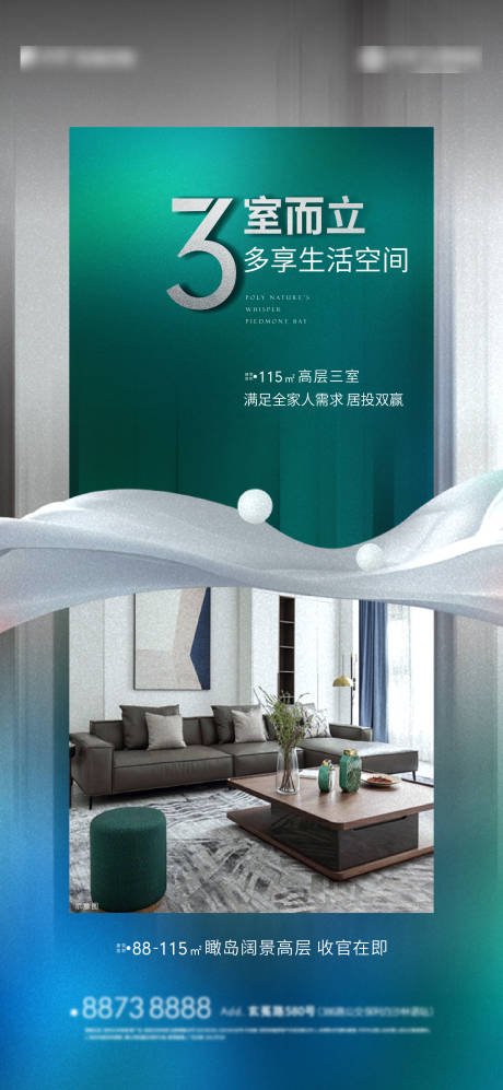 源文件下載【享設計】搜索編號：31050013984401802【戶型海報】