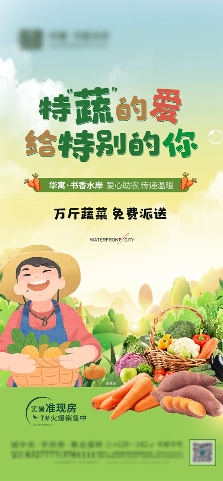 源文件下载【助农】编号：24250013770817338