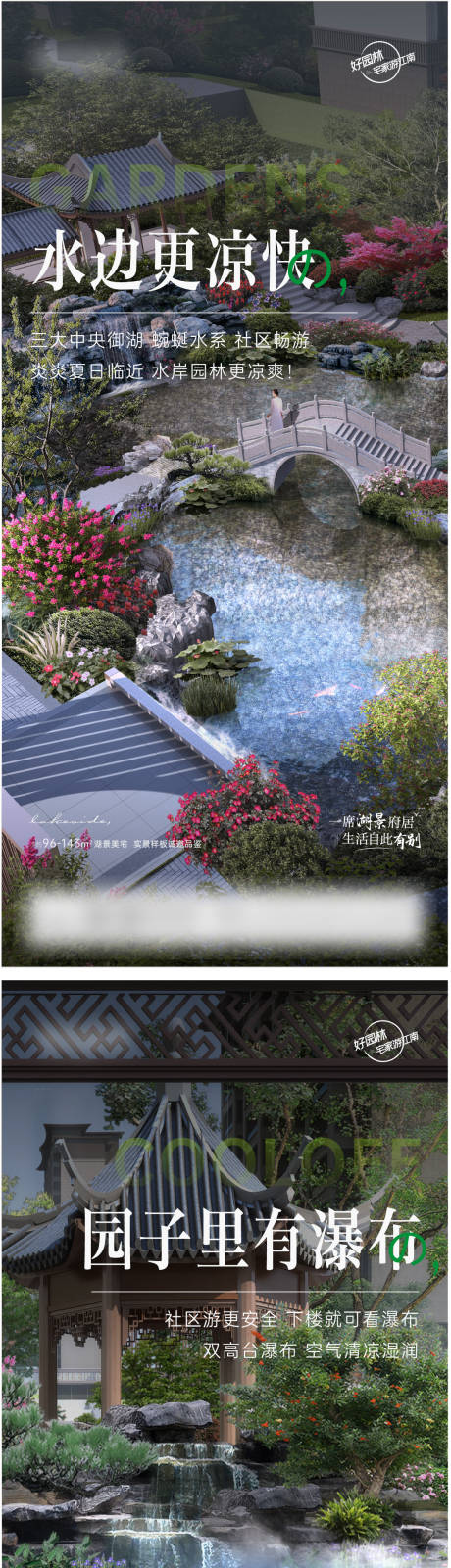 源文件下载【江南园林系列单图】编号：24750013645018425