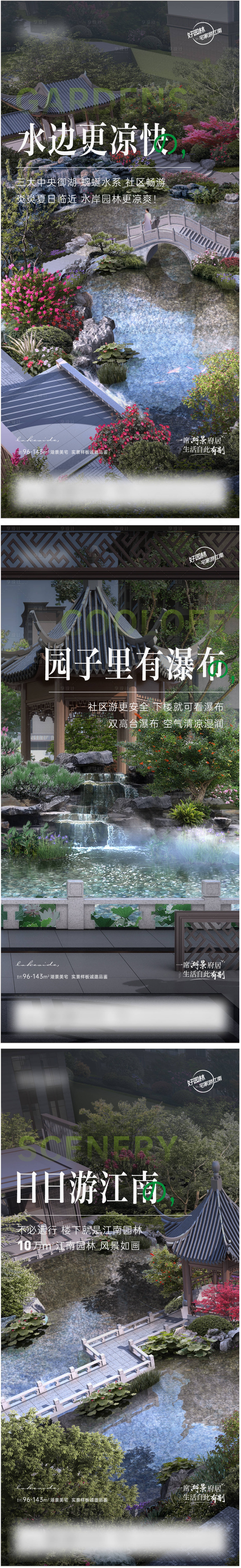 源文件下載【享設計】搜索編號：24750013645018425【江南園林系列單圖】