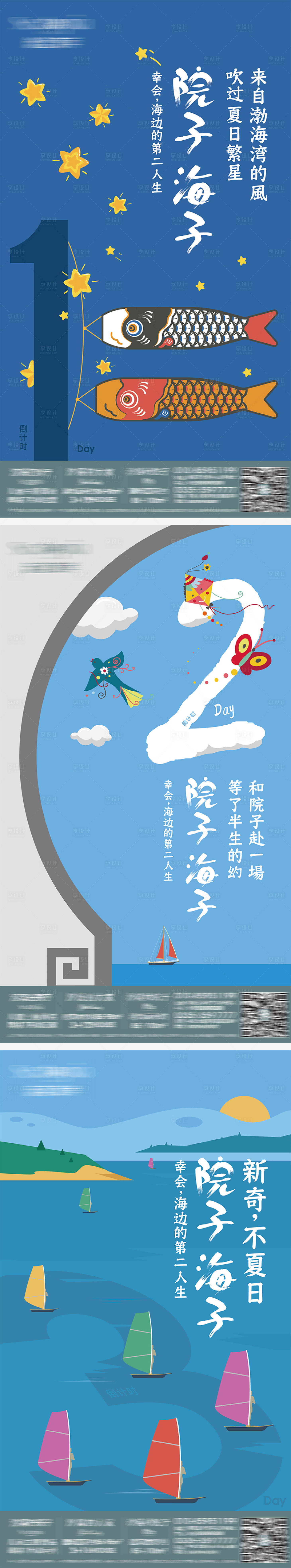 源文件下載【享設計】搜索編號：19890013718533551【倒計時插畫系列】