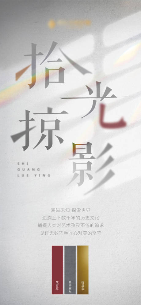 源文件下载【新品色系海报】编号：86990013840804909