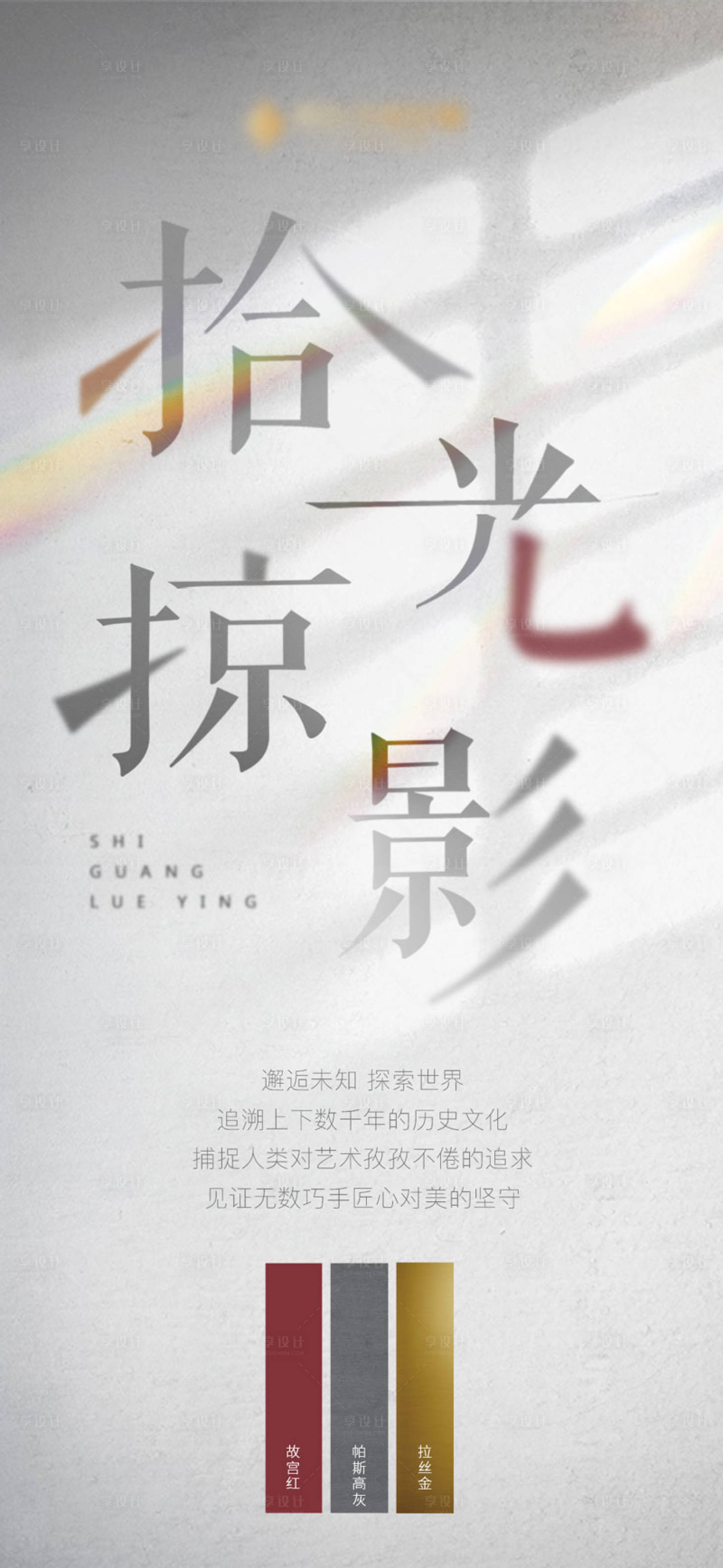源文件下载【新品色系海报】编号：86990013840804909
