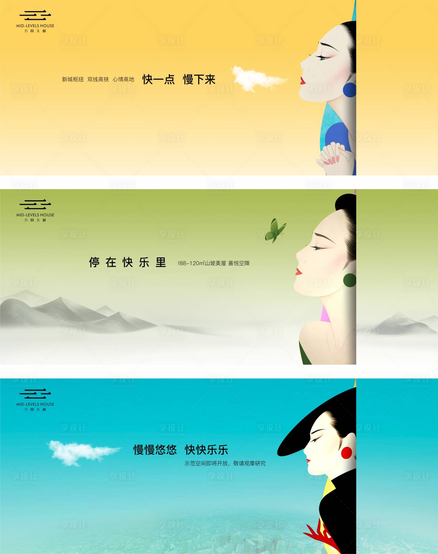 源文件下載【享設(shè)計】搜索編號：62720013666932617【地產(chǎn)戶外展板】