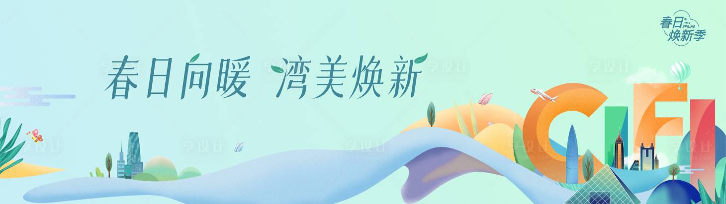 源文件下载【享设计】搜索编号：65670013975222865【三月春天活动主画面】