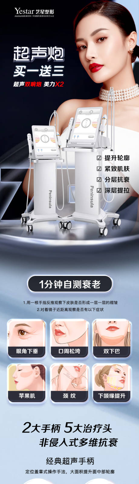 源文件下载【超声炮 】编号：36990014062041755