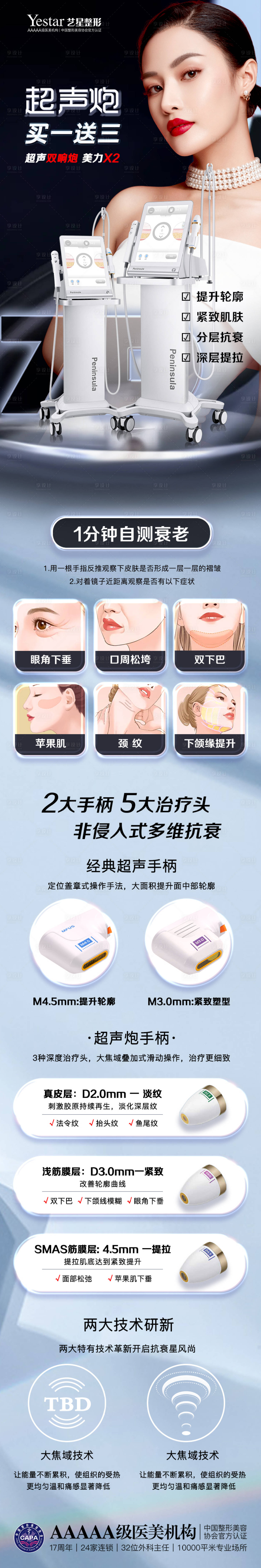 源文件下载【享设计】搜索编号：36990014062041755【超声炮 】