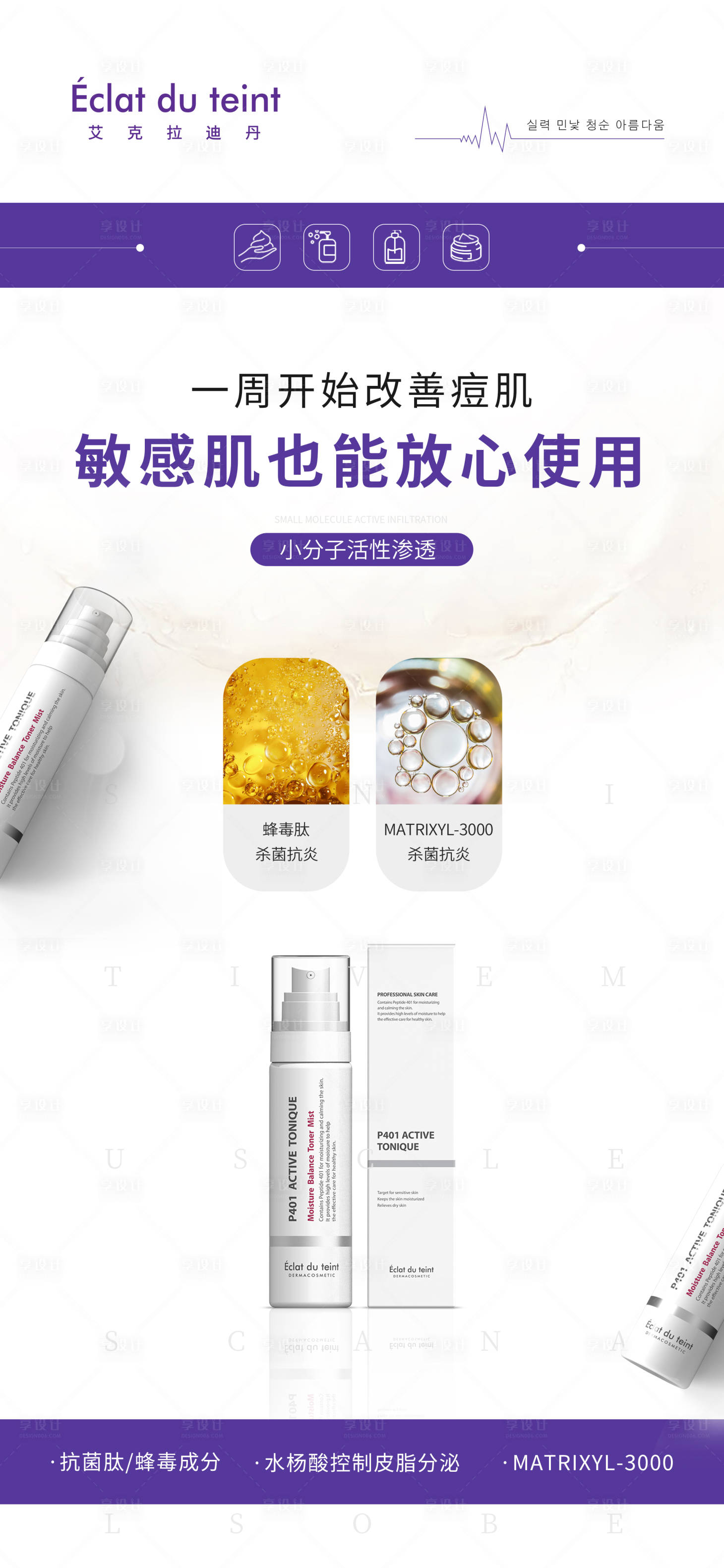 源文件下載【產品海報 】編號：70810013752515759