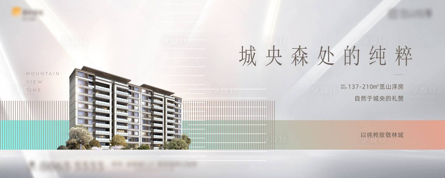 源文件下载【地产洋房价值点海报展板】编号：33830013638386020