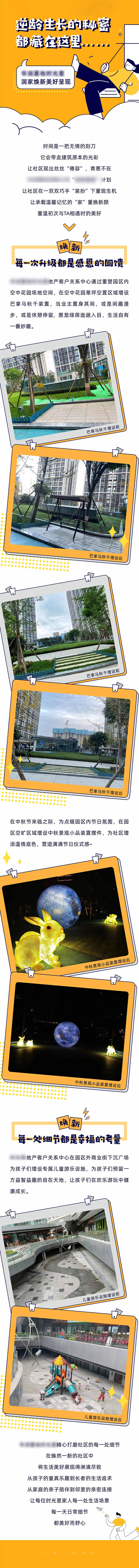 源文件下载【享设计】搜索编号：68980013861376968【物业服务长图海报】