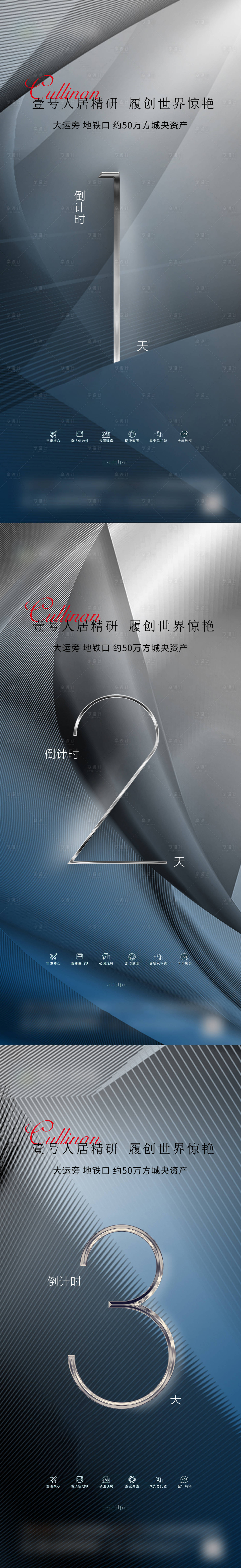 源文件下载【享设计】搜索编号：70530014043302774【倒计时】