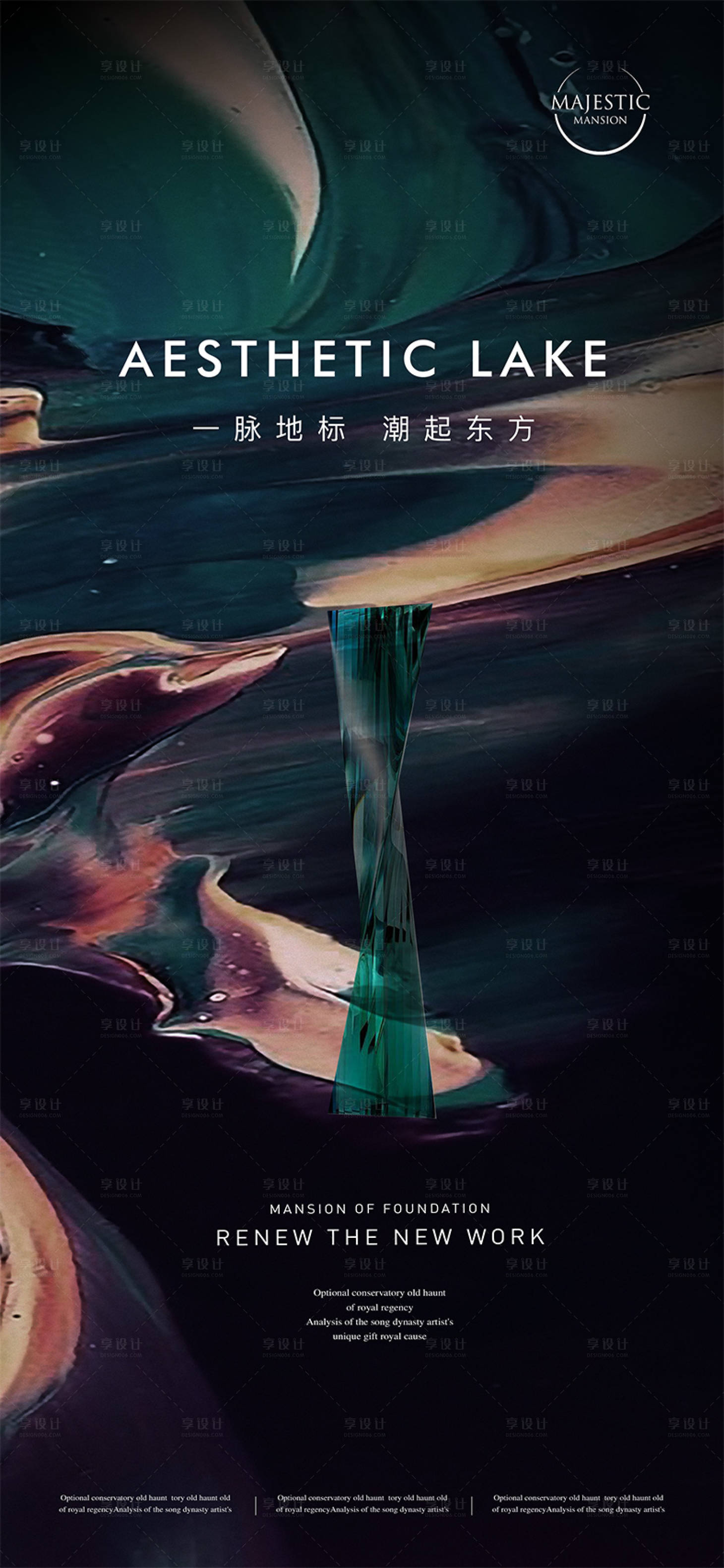源文件下载【享设计】搜索编号：78020013980362542【江景质感地产广告】