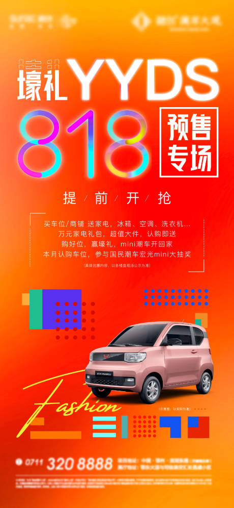 源文件下载【享设计】搜索编号：97760013680691470【画面商业】