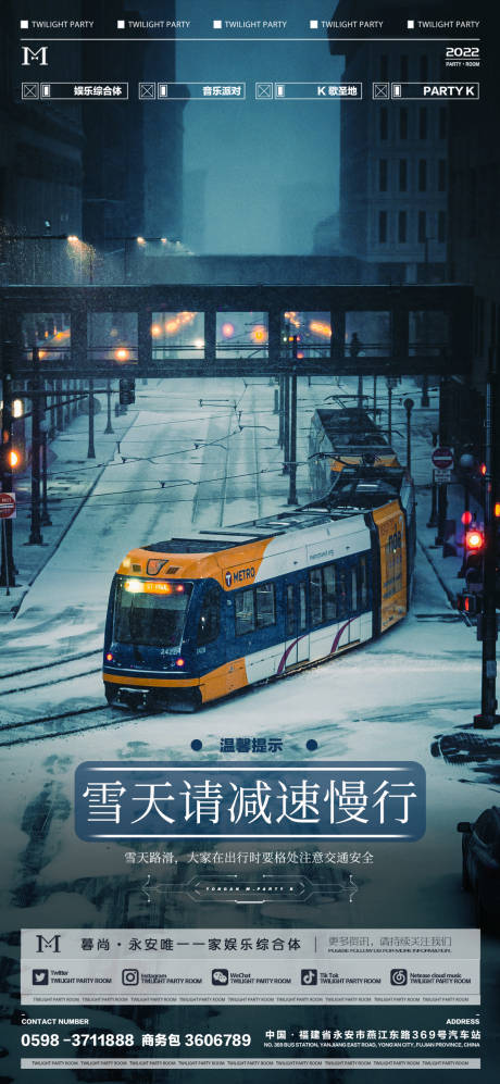 源文件下载【雪天温馨提示】编号：92130013677536879