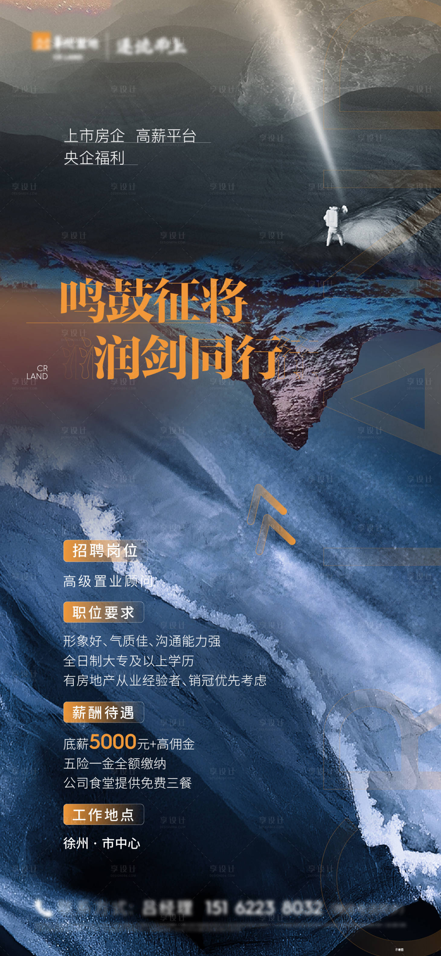 源文件下载【享设计】搜索编号：50960013787711973【地产 】