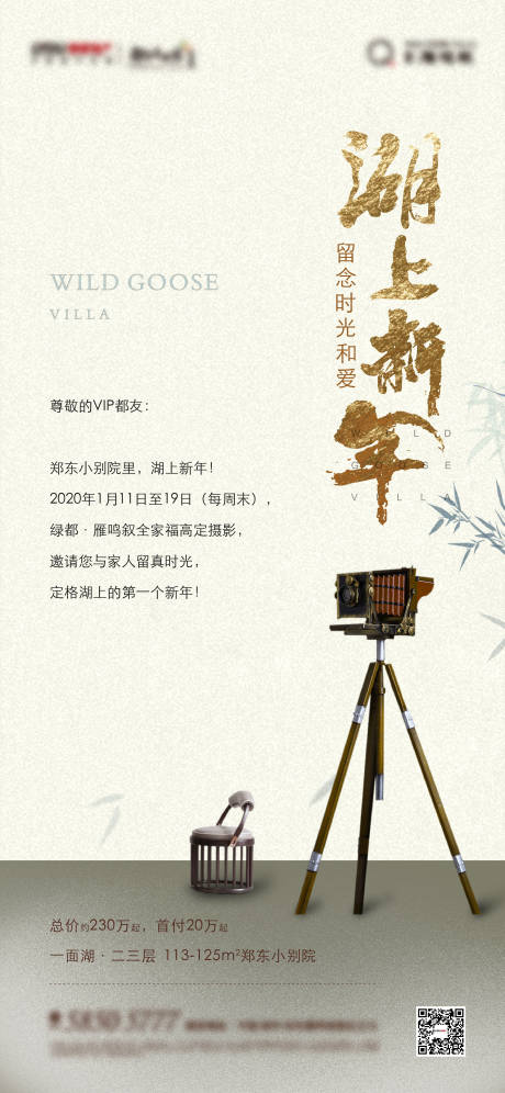 源文件下载【地产全家福海报】编号：73600013772429111