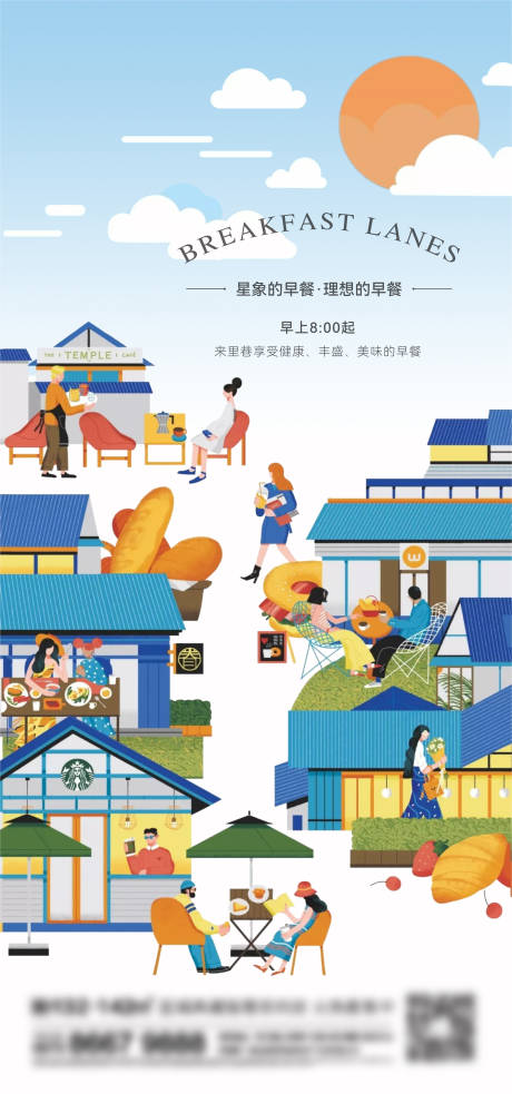 源文件下载【地产商铺刷屏】编号：31410013693078950