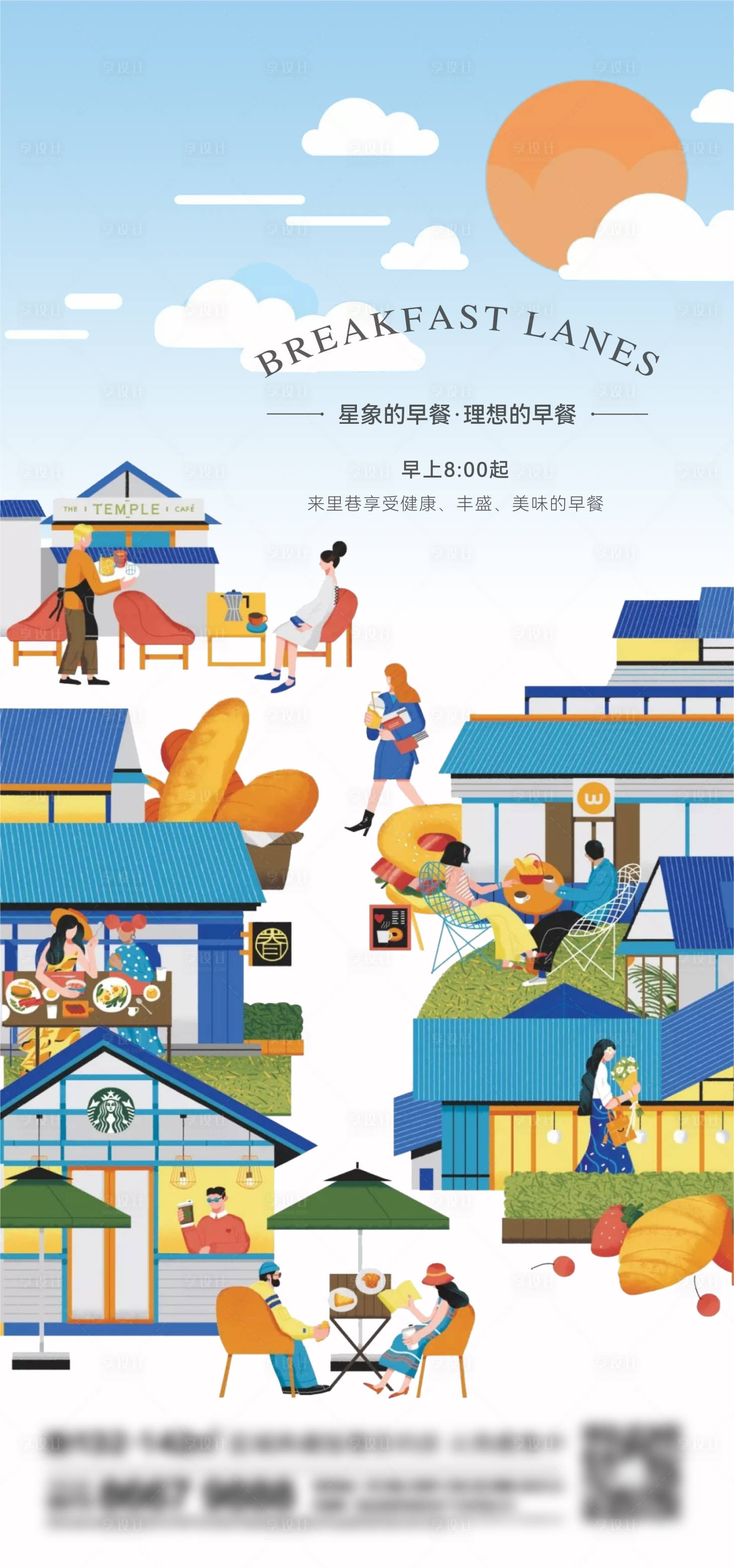 源文件下载【地产商铺刷屏】编号：31410013693078950