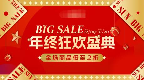 源文件下载【年中红金双旦促销海报】编号：49420013763781556