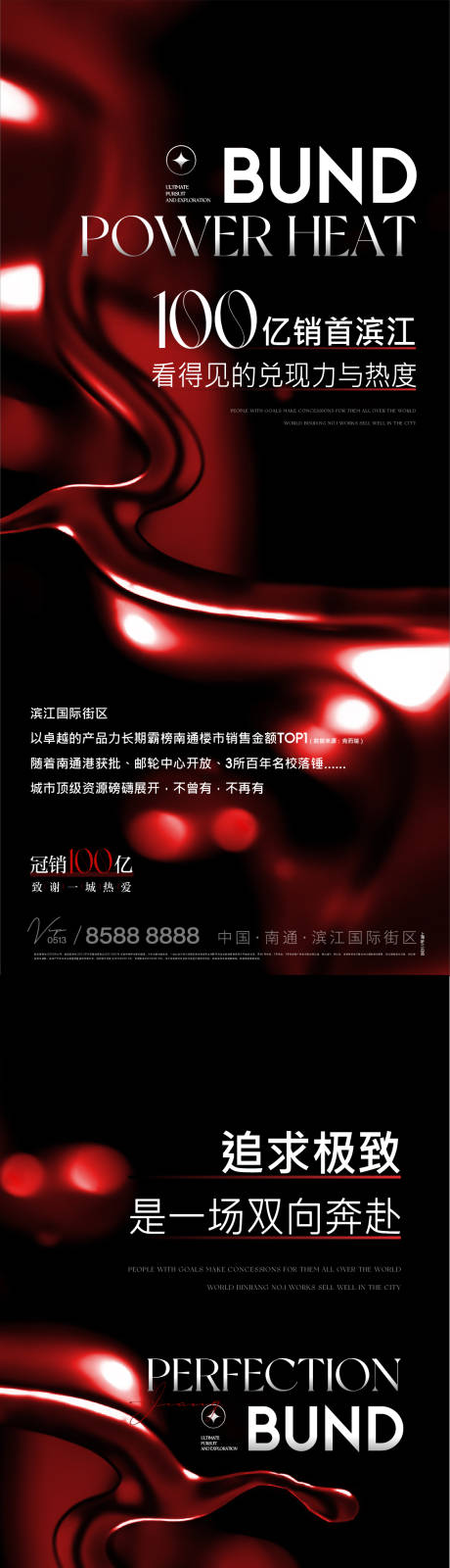 源文件下载【享设计】搜索编号：48740013800612459【地产热销黑金系列海报】
