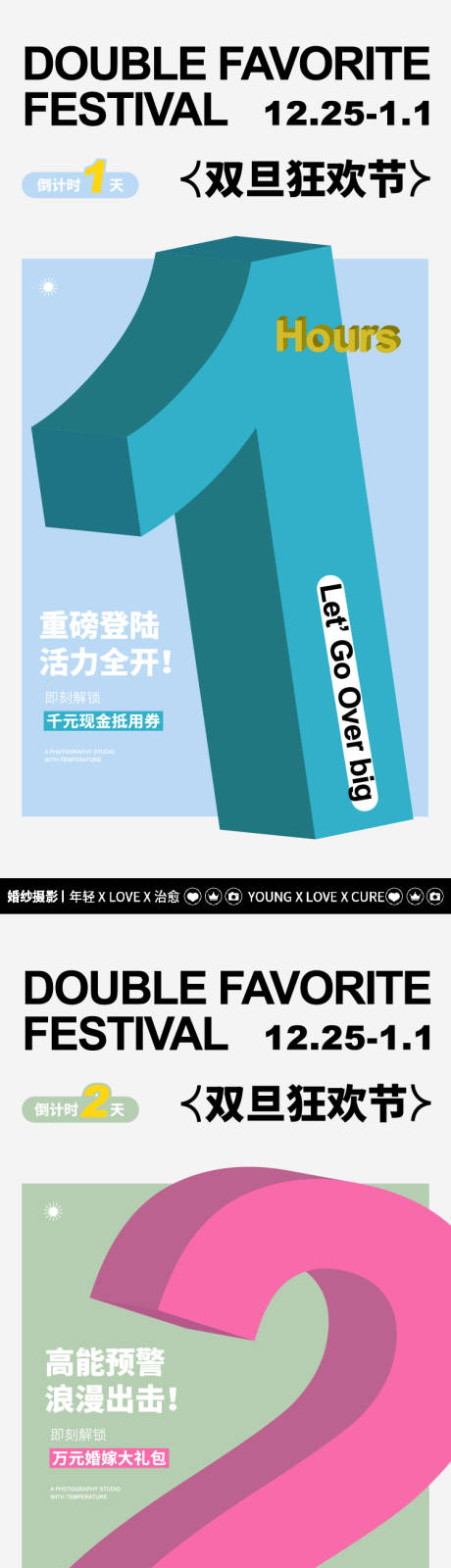 源文件下載【享設計】搜索編號：82730013725418265【婚紗攝影】