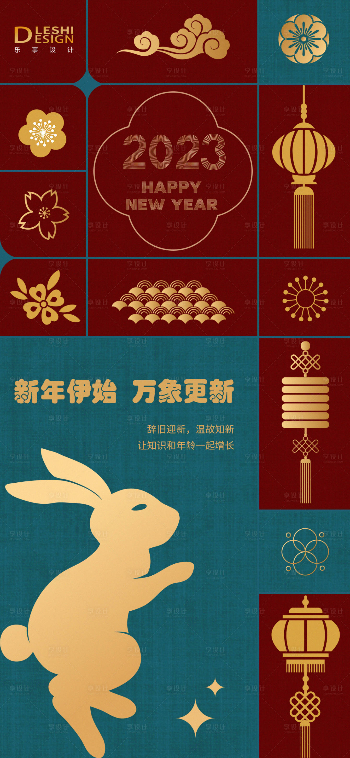 源文件下載【享設計】搜索編號：72540013973216875【新年節氣海報】