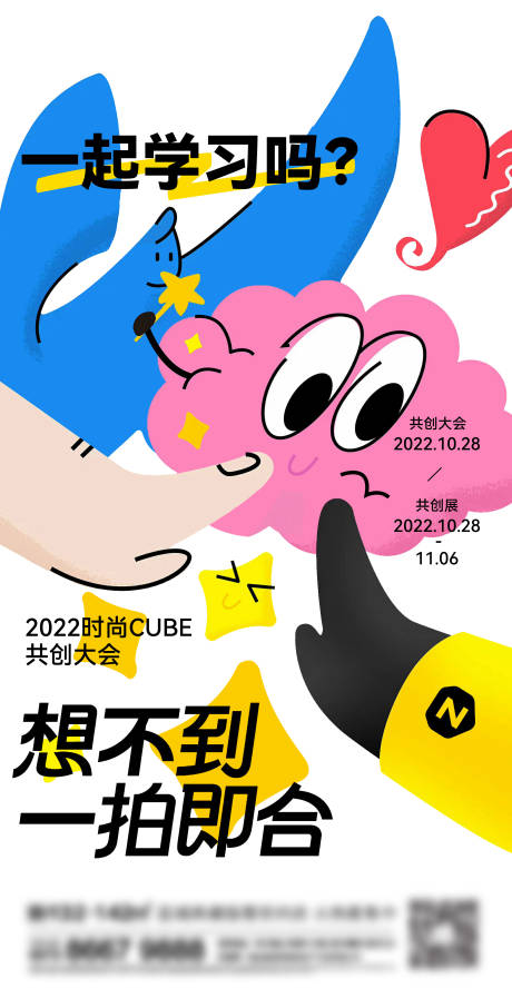 源文件下载【地产潮玩刷屏】编号：98700013845878619