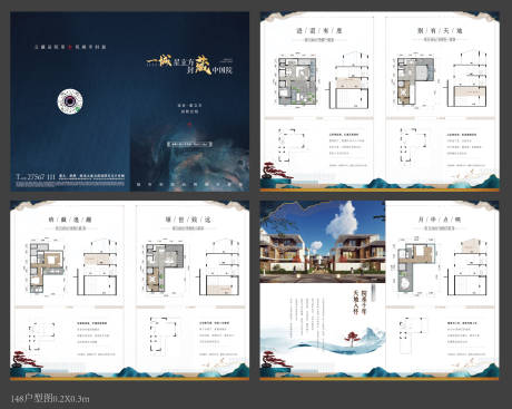 源文件下载【享设计】搜索编号：74070013711477494【户型折页】