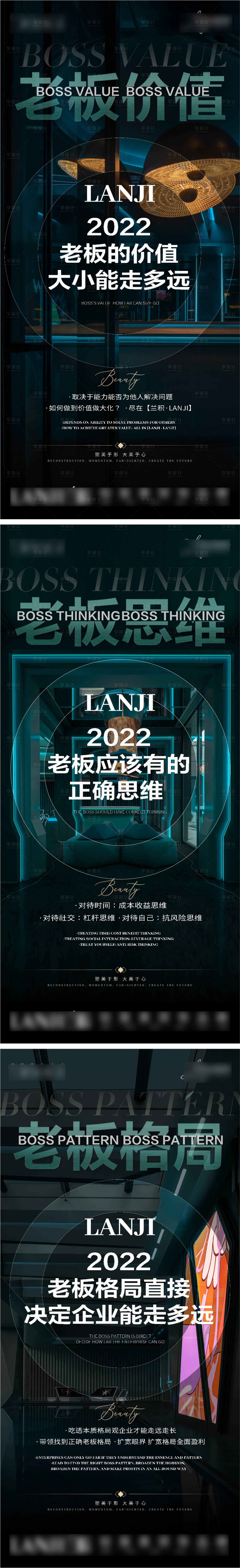 源文件下載【享設計】搜索編號：19740014013837835【醫美美業造勢招商勢能海報】