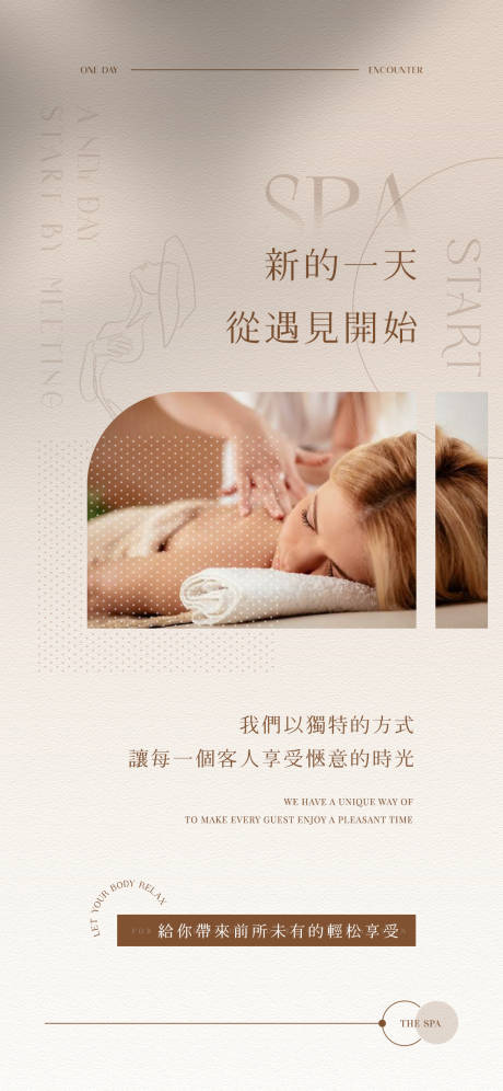 源文件下载【美业SPA极简宣传】编号：84680013887236802