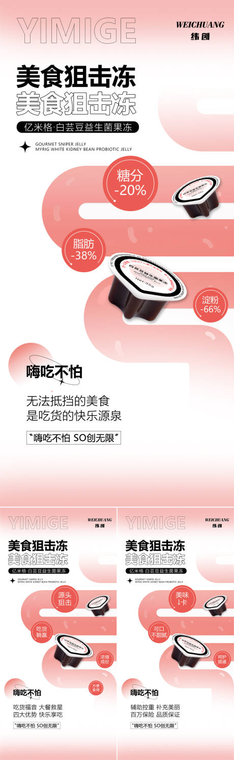 源文件下载【减脂产品海报】编号：44970014007087493