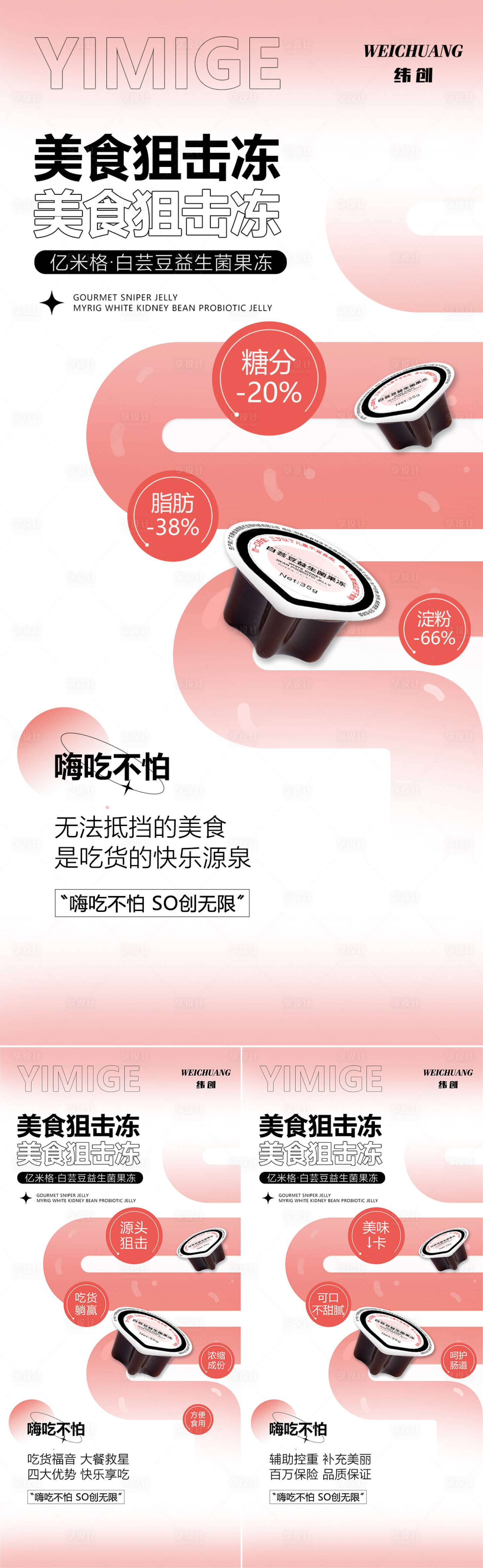源文件下載【享設(shè)計】搜索編號：44970014007087493【減脂產(chǎn)品海報】
