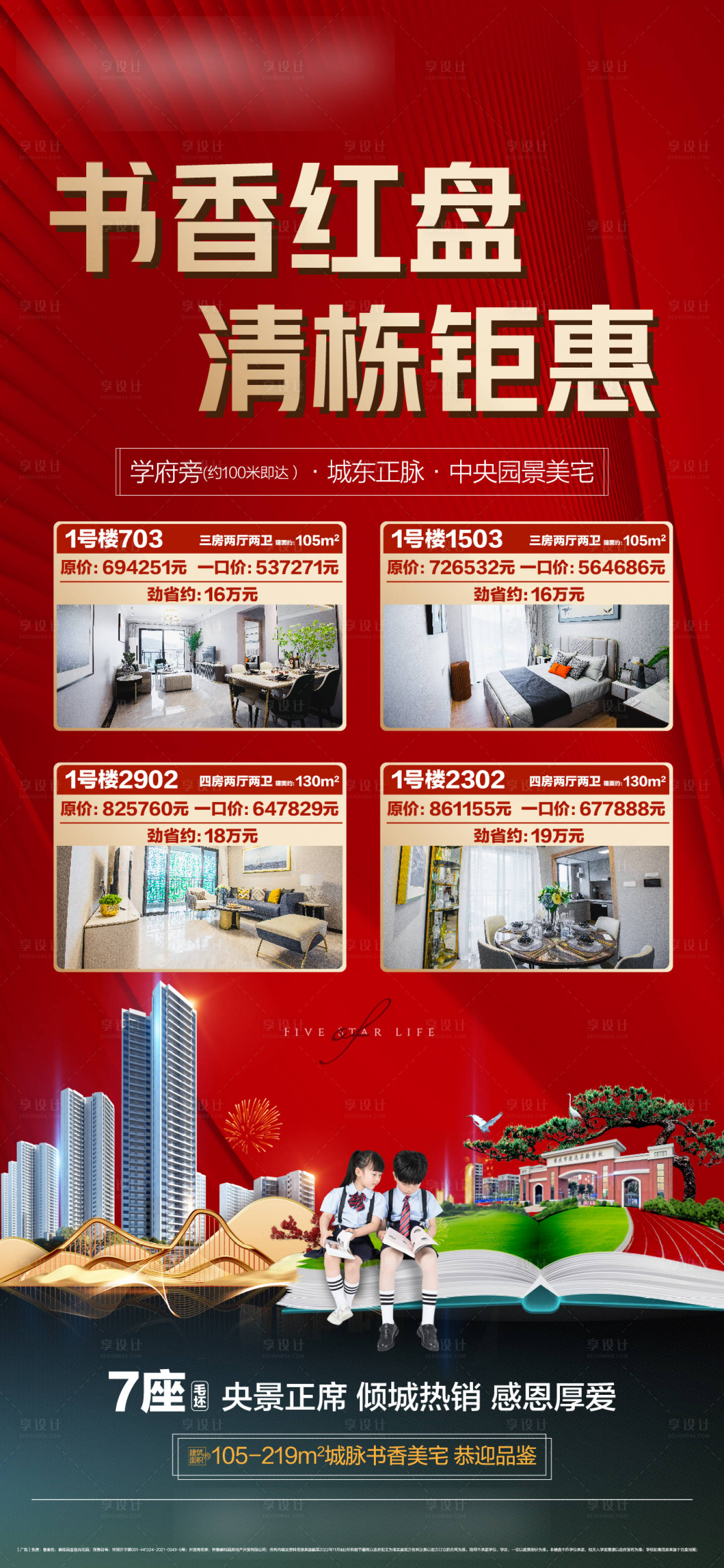 源文件下载【享设计】搜索编号：97580013871651993【精选单位】