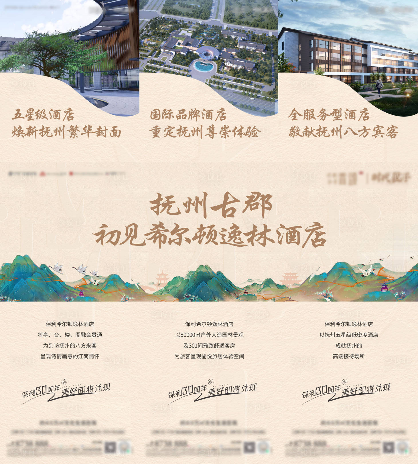 源文件下载【地产三宫格】编号：85880013787286963
