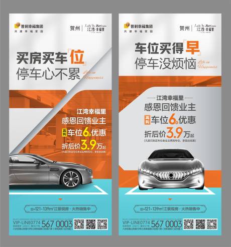 源文件下載【海報(bào)】編號(hào)：65030013668206764