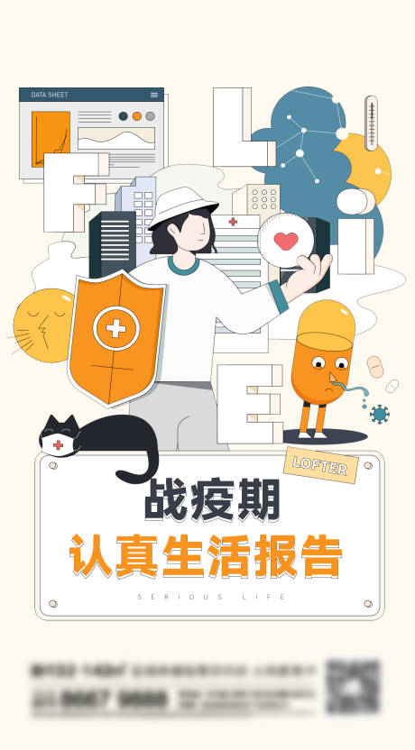 源文件下载【地产防疫刷屏】编号：17940013692927915